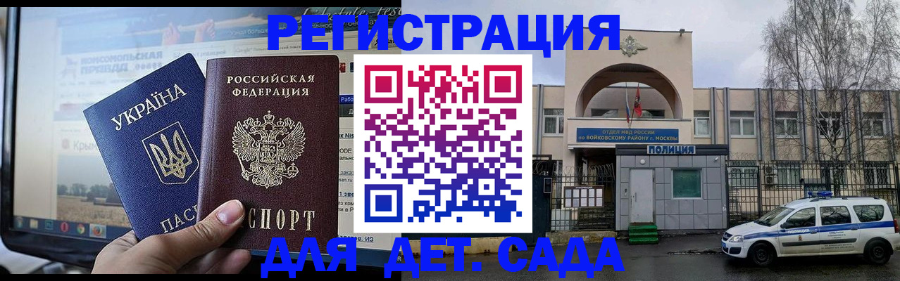 прописка гарантия в Новокузнецке