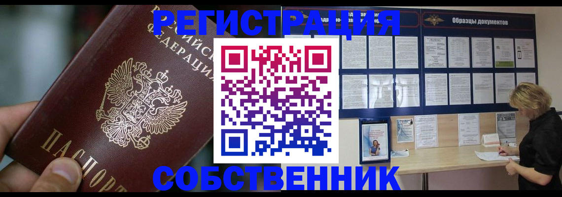 прописка для кредита в Новокузнецке